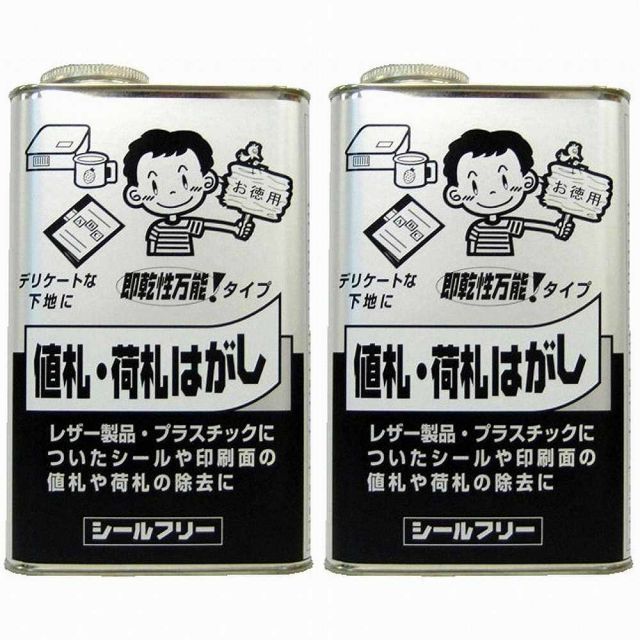 ワイエステック - シールフリー - 缶 - １０００ｍｌ 2個セット