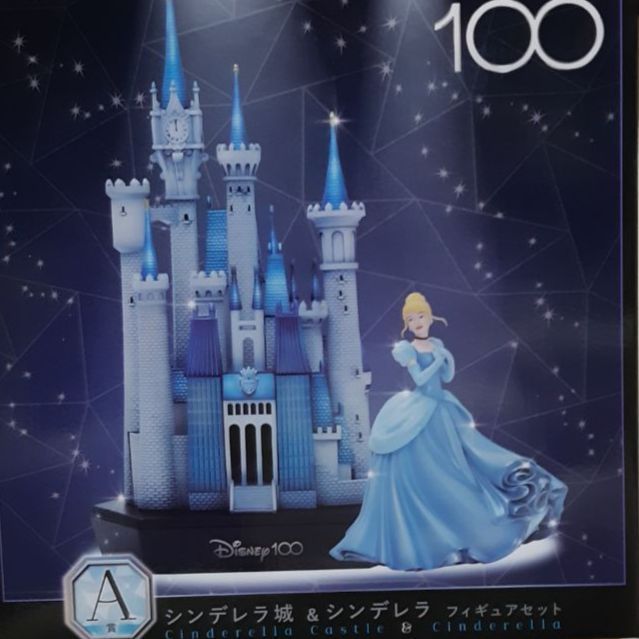 ディズニー100周年一番くじA賞 シンデレラ-