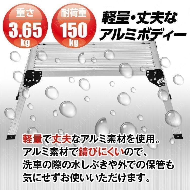 洗車台 耐荷重150kg