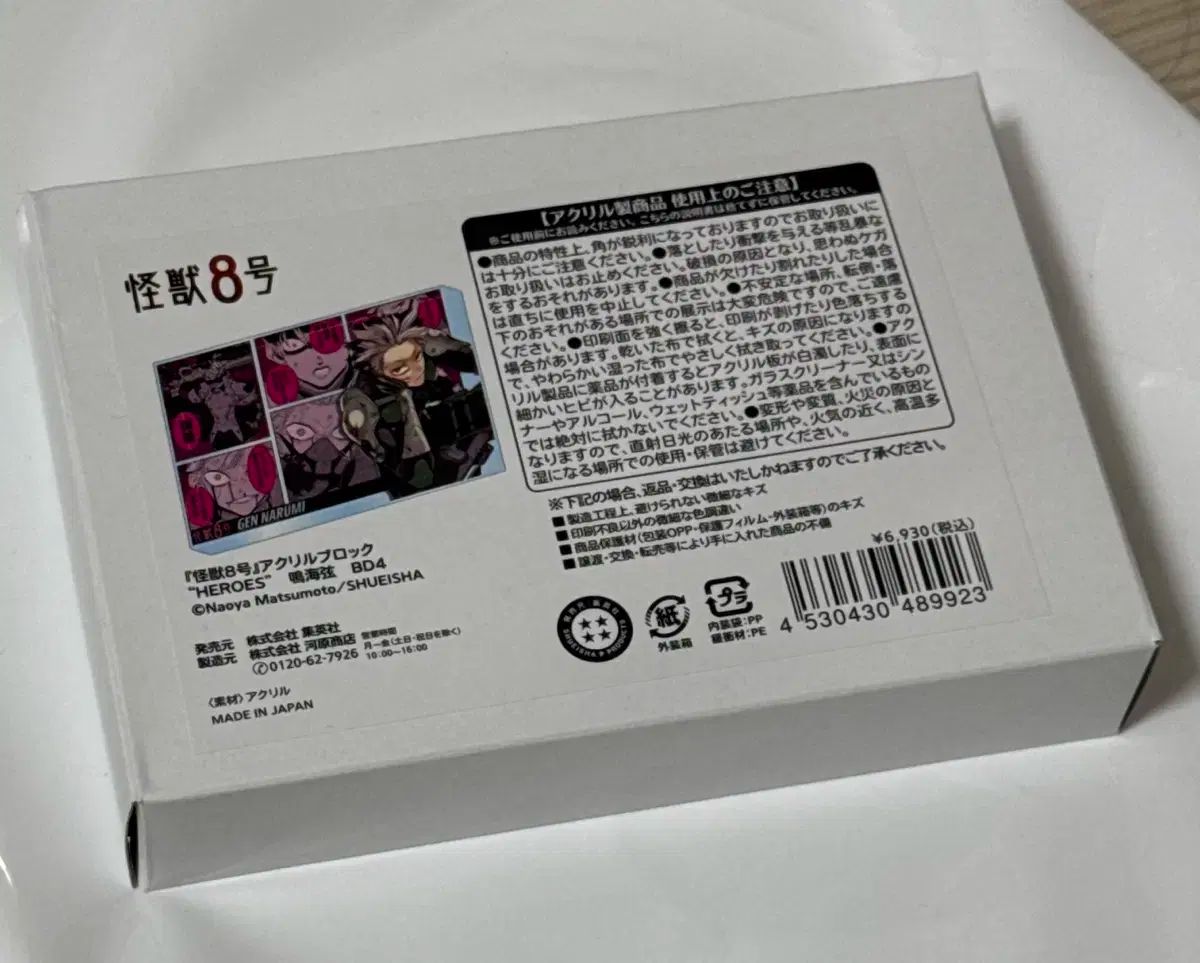 奇妙な 8 鳴海原 誕生日 アクリルブロック