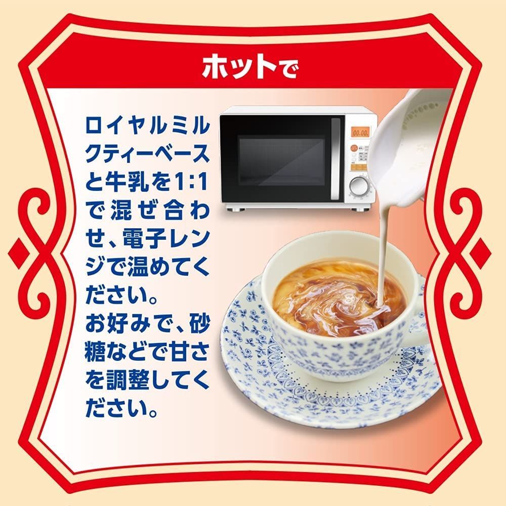 【2本セット】ホーマー ロイヤルミルクティベース 加糖 500ml × 20本 Amazon.co.jp: 【2本セット】ホーマー ロイヤルミルクティベース