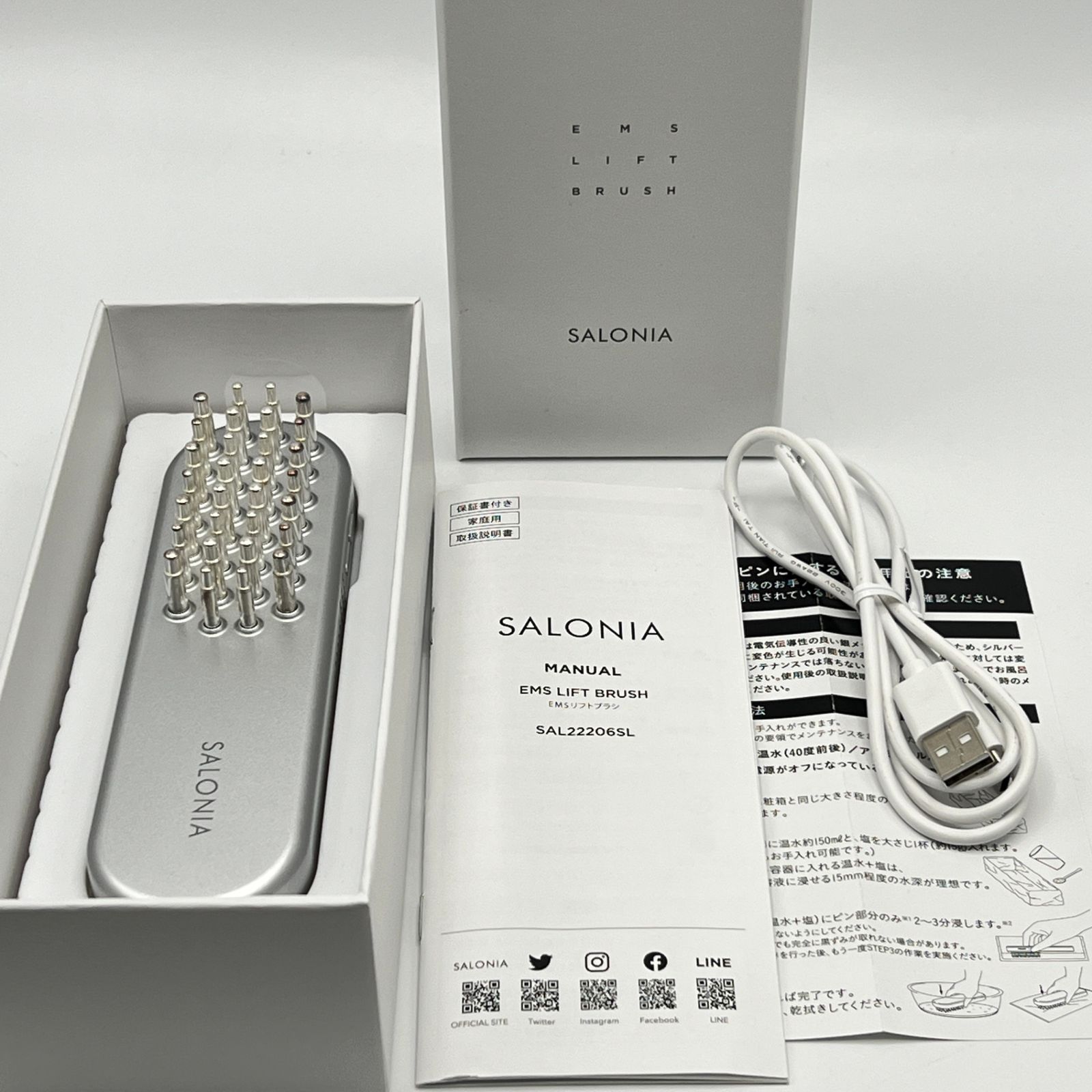 【美品】SALONIA SAL22206SL EMS 充電式ハリ美容ブラシ 美顔器 サロニア 本体