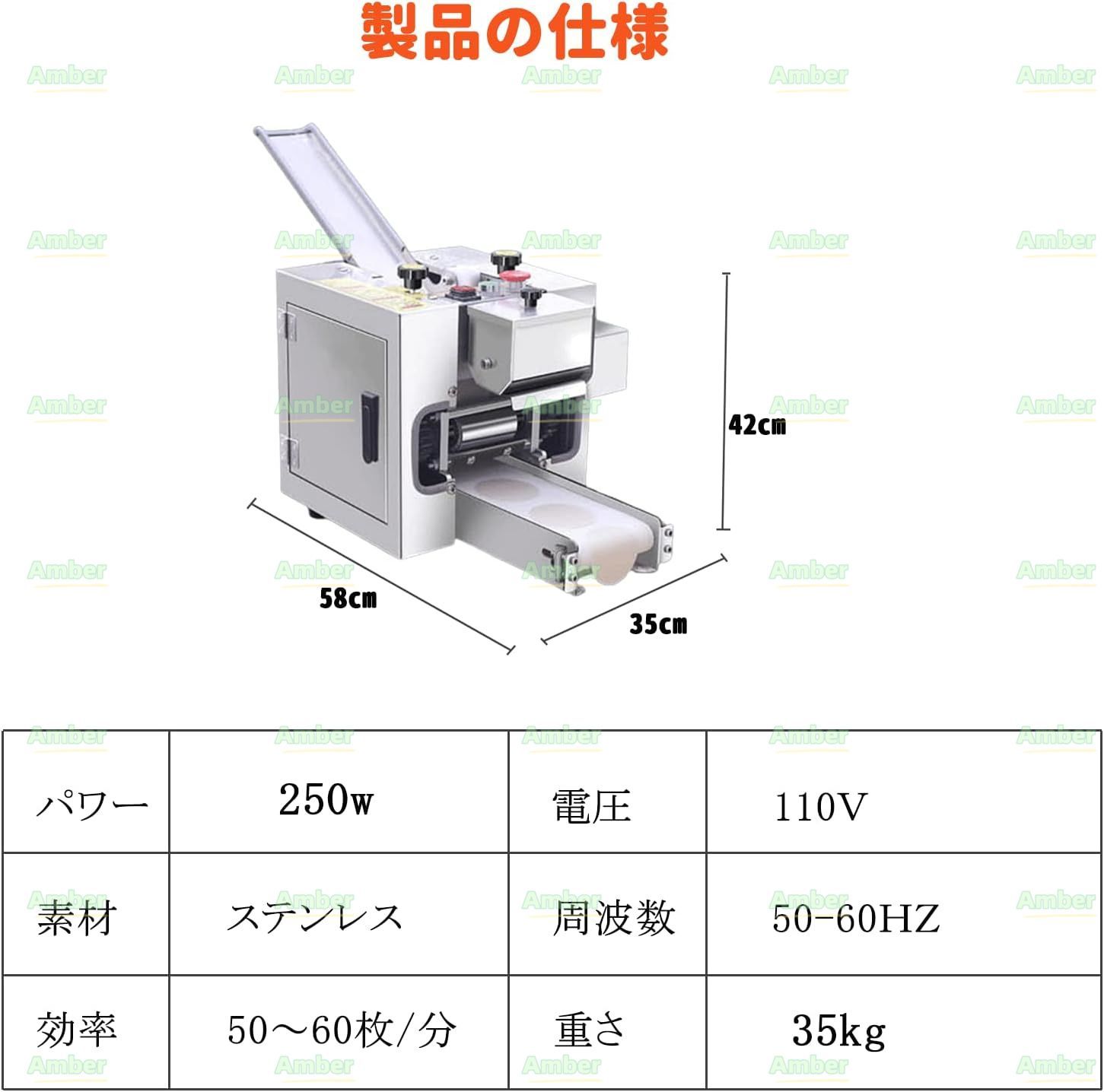 餃子の皮マシン パスタマシン 電動餃子の皮メーカー 電気餃子の皮製造機 小型 50～60枚/min 餃子の皮 中華まんじゅうの皮 ワンタンの皮  シュウマイの皮 家庭用 業務用 110V 250W - メルカリ