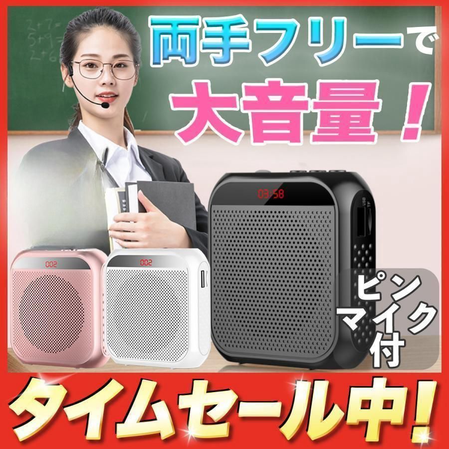 拡声器 ハンズフリー 大音量 ポータブル 小型 ミニ スピーカー マイク ヘッドセット ピンマイク ハンドマイク usb 充電式 録音 腰 ...