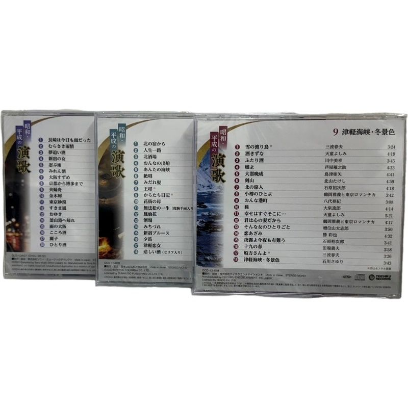 昭和・平成の演歌 CD10枚組 収納ケース付属 シュリンク未開封 【新品未開封】32507R6 昭和・平成の演歌 CD10枚組 収納ケース付属 シュリンク未開封