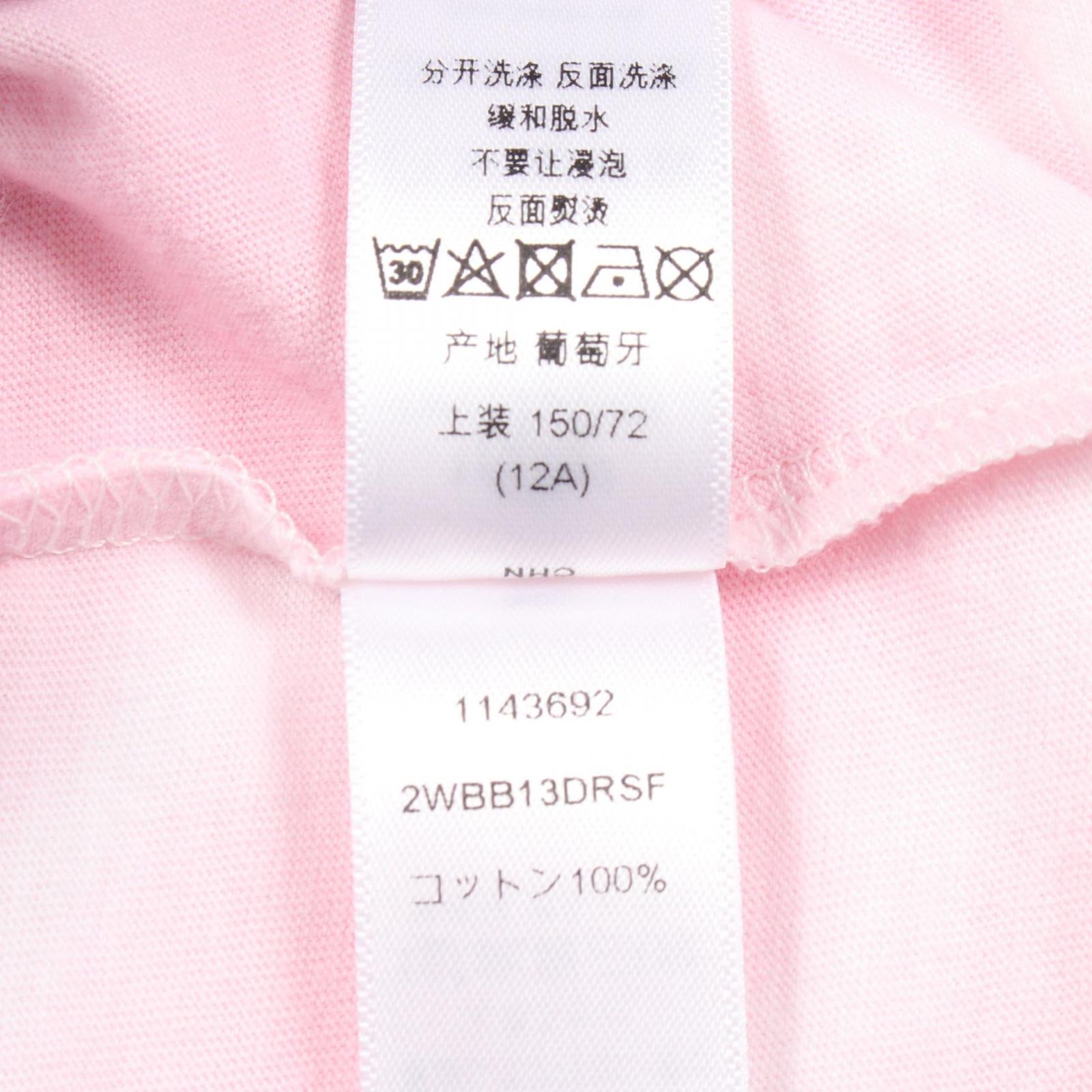 クリスチャンディオール Christian Dior CDロゴ タイダイ Tシャツ コットン ホワイト ライトピンク フリンジ キッズ 2WBB13DRSF レディース 中古 ディオール Dior カットソー CDロゴ タイダイ 2WBB13DRSF