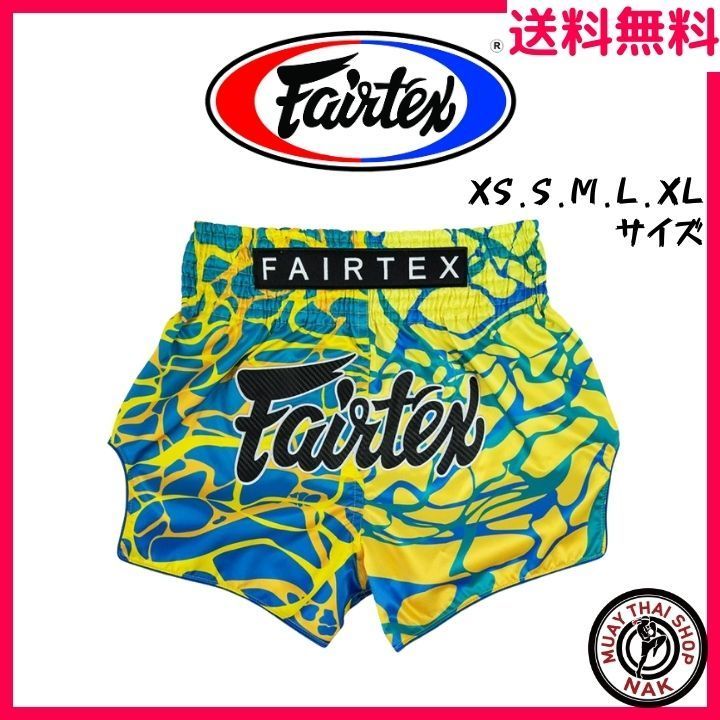新品】Fairtex フェアテックス キックパンツ BS1927 ムエタイパンツ 