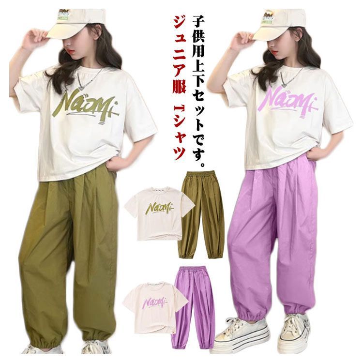 女の子 Tシャツ パンツ 上下セット 子供服 キッズ 半袖 トップス ワイドパンツ カジュアル 夏 ジュニア服 薄手 可愛い シンプル ゆったり  大きいサイズ 通学 普段着 通学着 お出かけ 卒園式 #jyonn1576 メルカリ