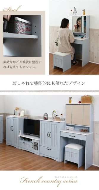 三面鏡ドレッサー-スツール
