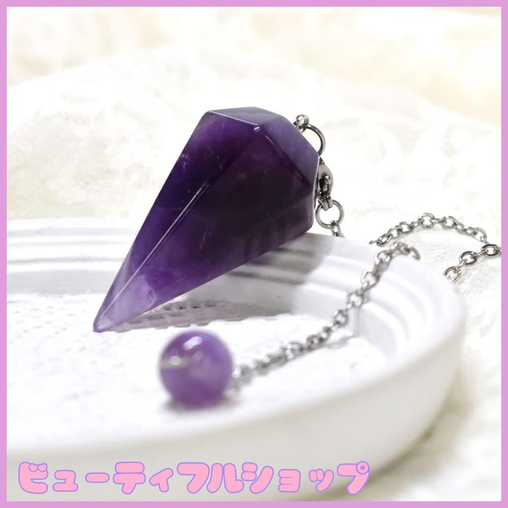 特価】[Loveril] 振り子 ペンデュラム ダウジング 風水占い 天然