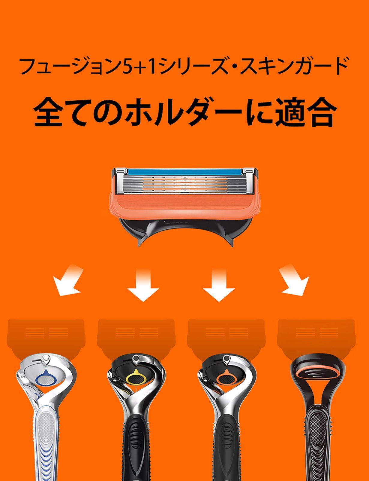 深剃り