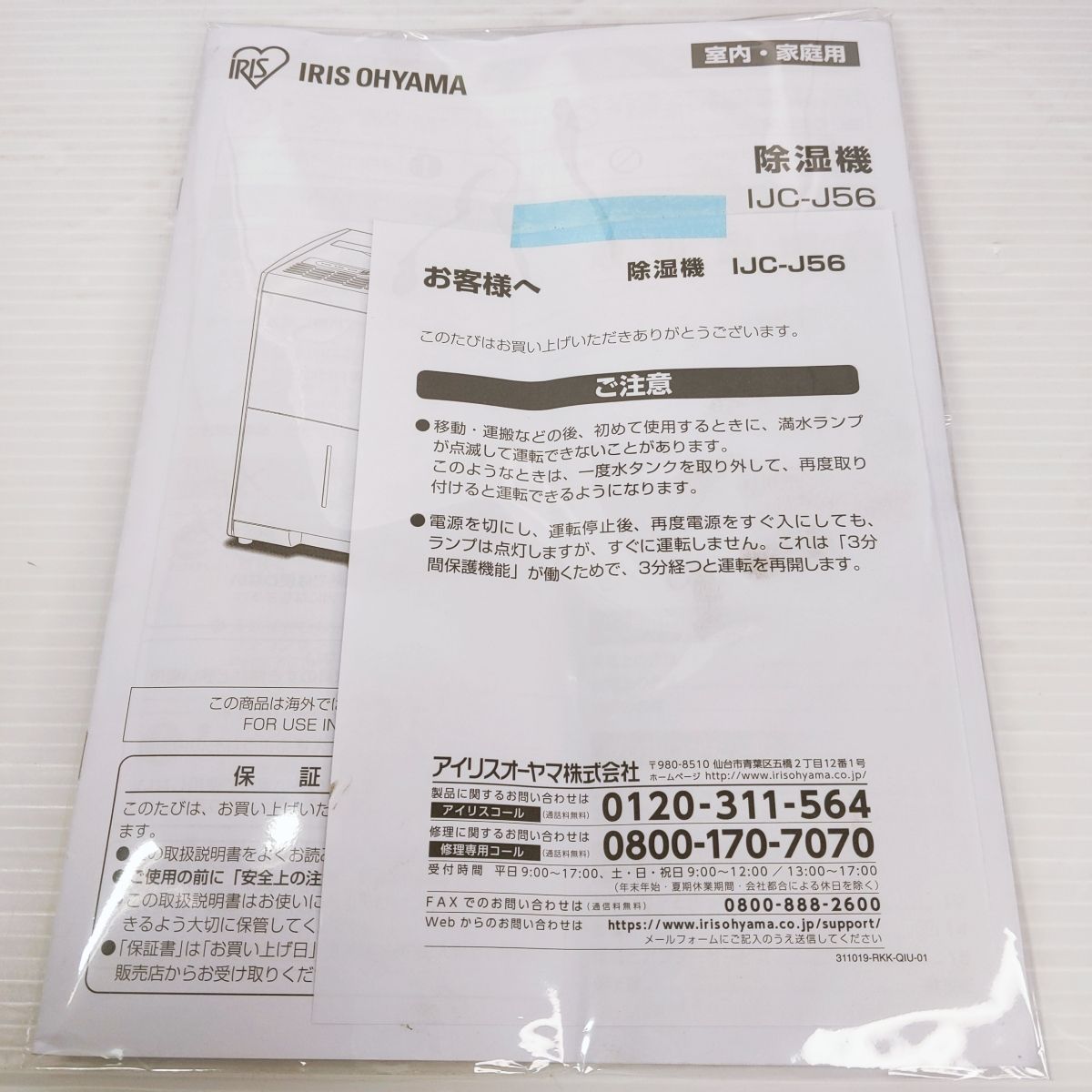 除湿機