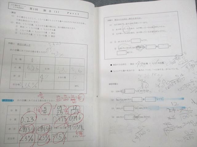 UW12-078 日能研関西 小5 灘特進特訓テキストI/II/III 2018年度版 計3