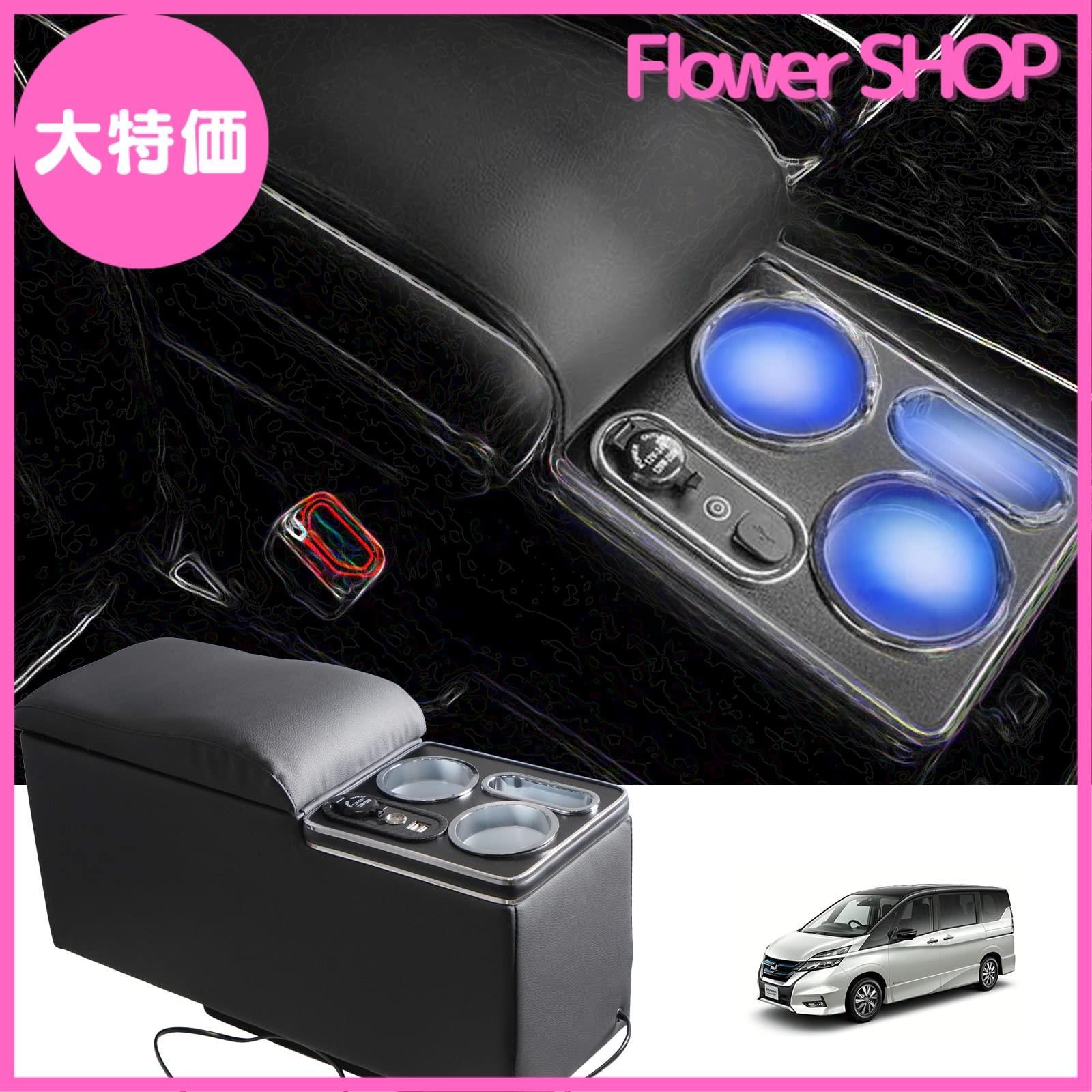 YESHMA【ワイヤレス充電】コンソールボックス セレナ C27 e YESHMA【ワイヤレス充電】コンソールボックス セレナ C27 e