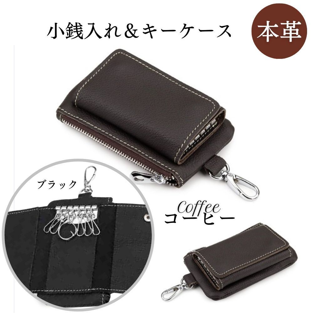 スマートキーケース 小銭入れ キーケース カード入れ 6連キーフック 