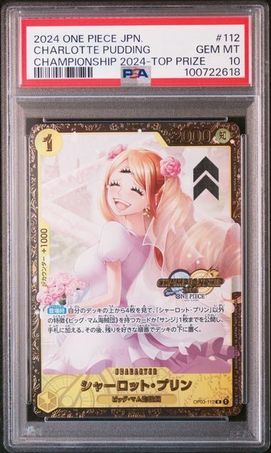 【世界8枚】アクションポイント 2024 チャンピオンシップ PSA10 希少 シャーロット・プリン チャンピオンシップ2024プロモ PSA10 PSA10