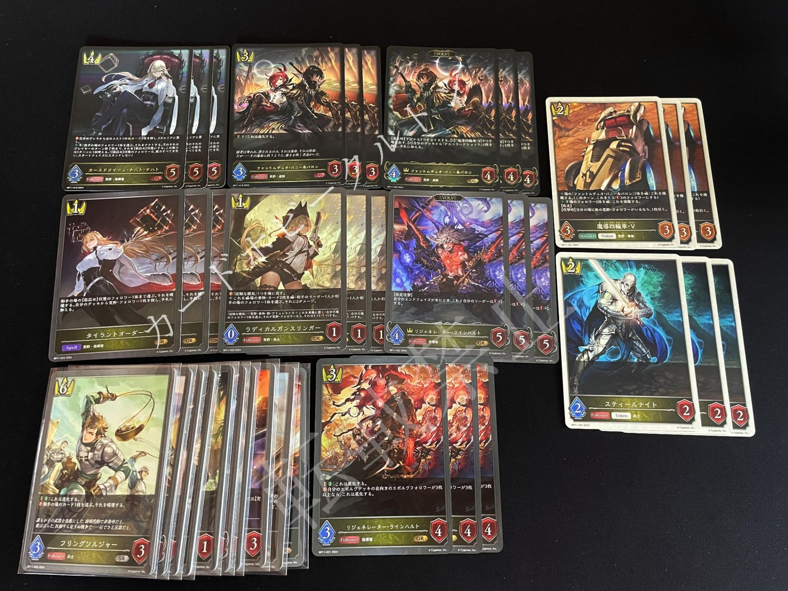 新たなる創世　ロイヤル　LG以下　3コン　66枚 シャドバ 新たなる創世 ロイヤル LG以下 22種 3コン 66枚