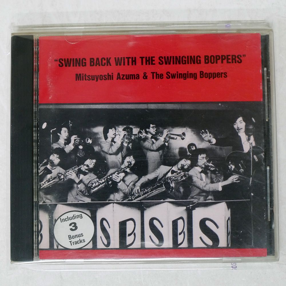 国内盤 吾妻光良THE SWINGING BOPPERS/SWING BACK WITH/VIVID