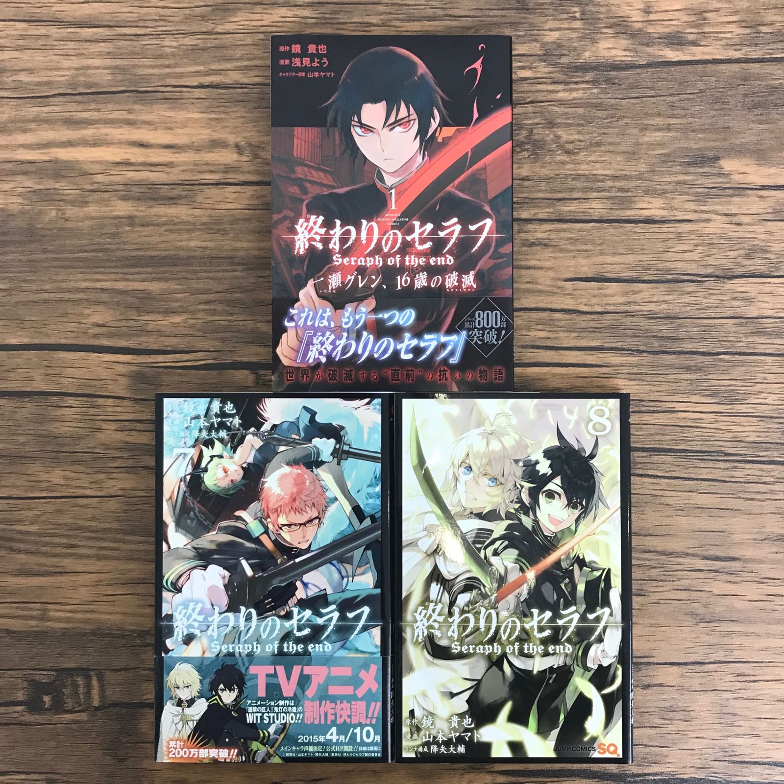 終わりのセラフ Amazon.co.jp: 終わりのセラフ 8 (ジャンプコミックスDIGITAL