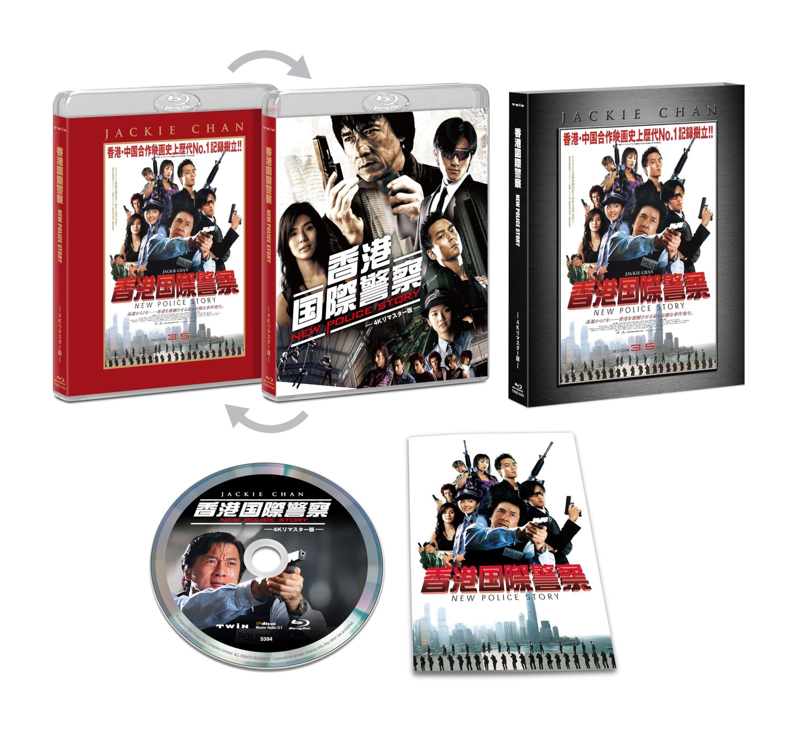 新品未開封】香港国際警察／NEW POLICE STORY 4Kリマスター版 [Blu-ray] ジャッキー・チェン (出演) ニコラス・ツェー (出演)  & 1 その他 形式: Blu-ray - メルカリ