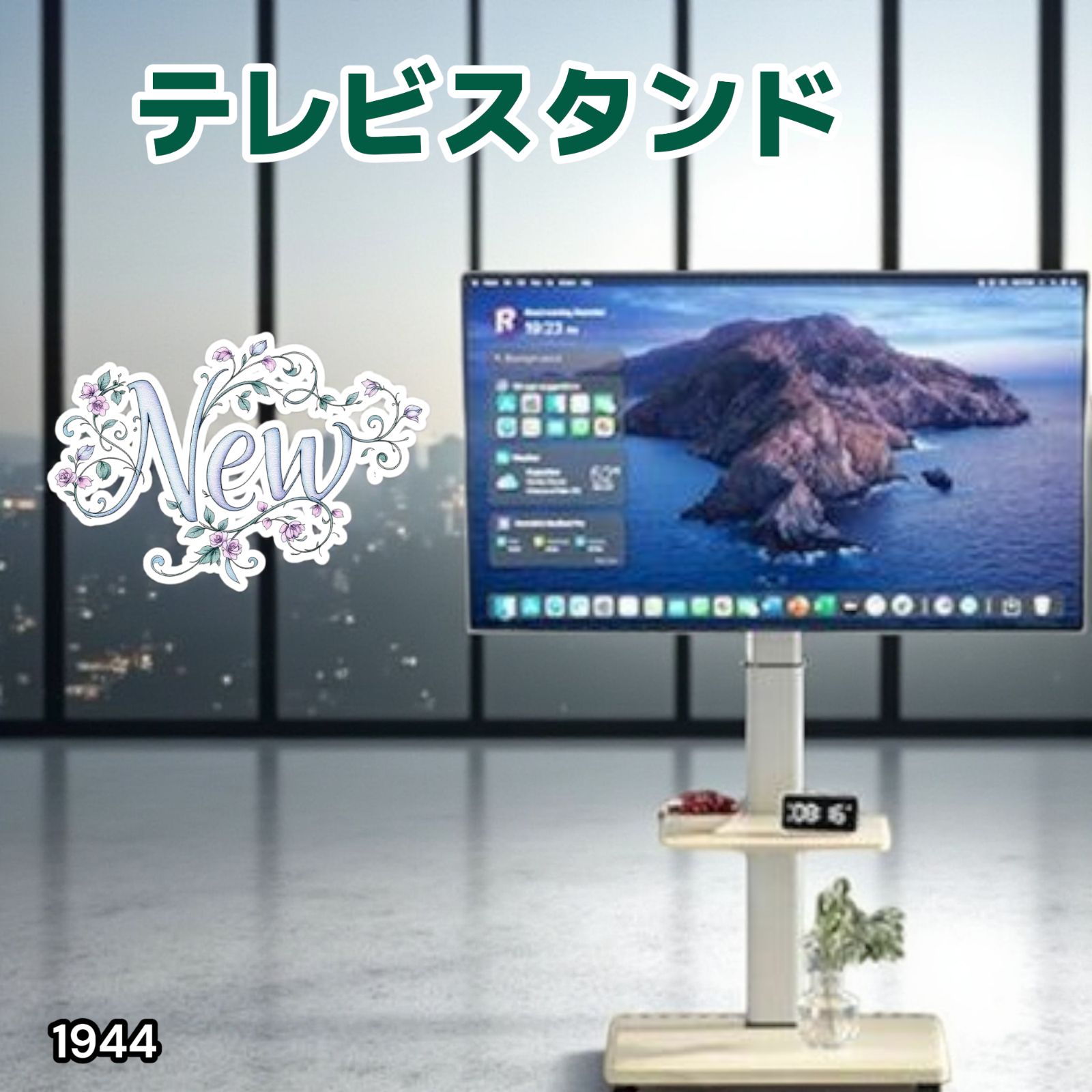 1944 テレビスタンド ホワイト 北海道 沖縄本島 沖縄の離島 その他離島へは別途配送料有り