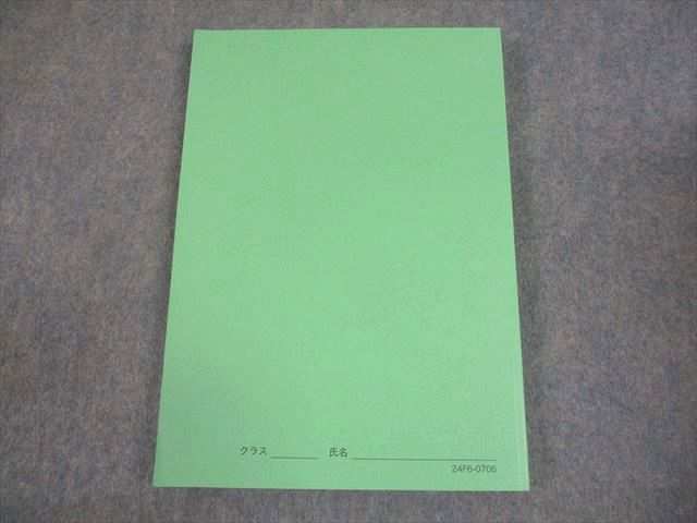 鉄緑会 高3 物理受験講座 問題集 テキスト 状態良い 2024 017S0D 物理