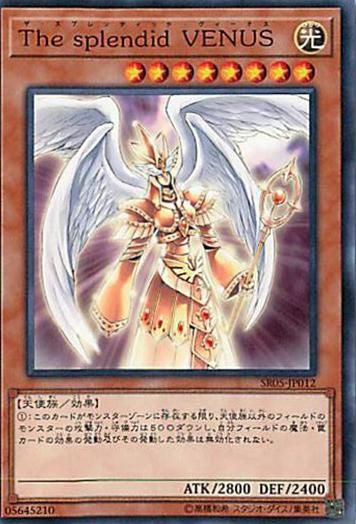 splendid vinus 英語 シークレット 3枚 splendid vinus 英語 シークレット 3枚 ◇希少◇遊戯王 英語版