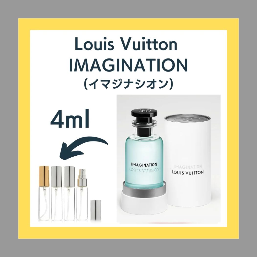 お試し 香水 8ml】Louis Vuitton ルイ・ヴィトン IMAGINATION