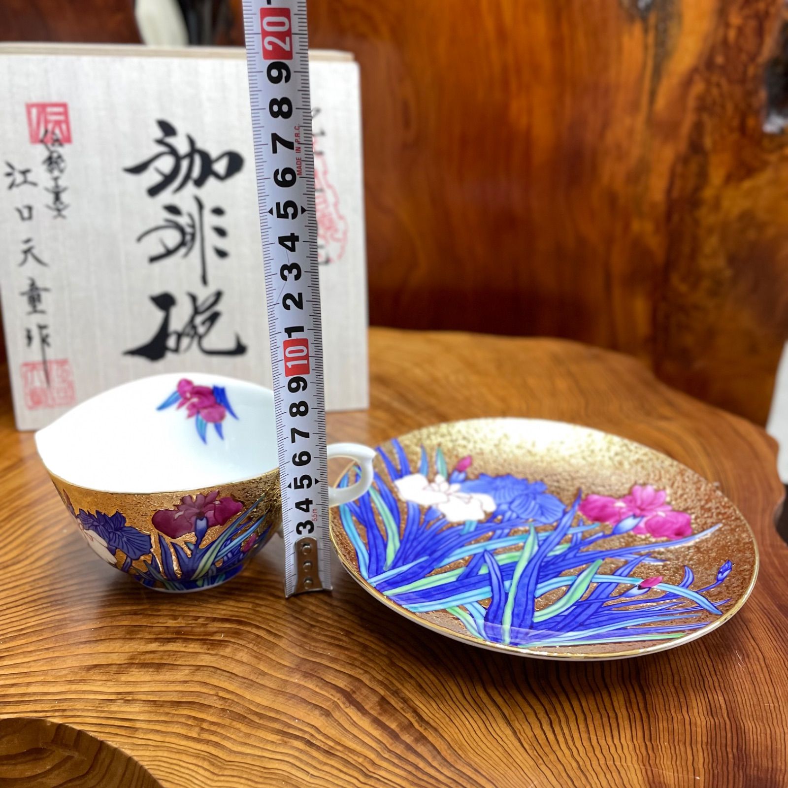 有田焼 金龍窯 中村一代 コーヒーカップ 金彩雲龍絵 珈琲碗 共箱