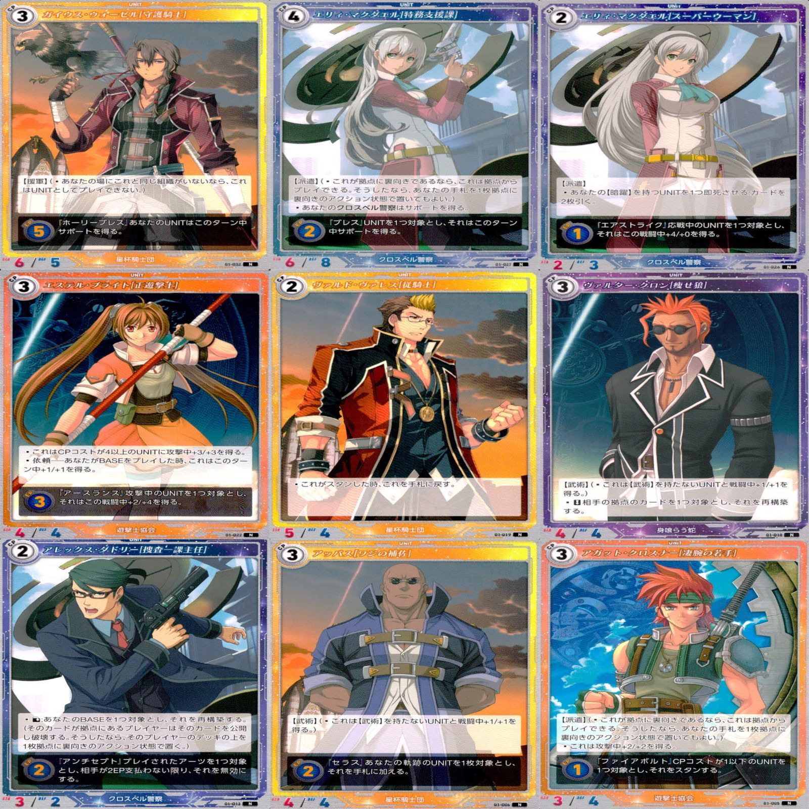 商品概要 - 軌跡TRADING CARD GAME | 株式会社TCG