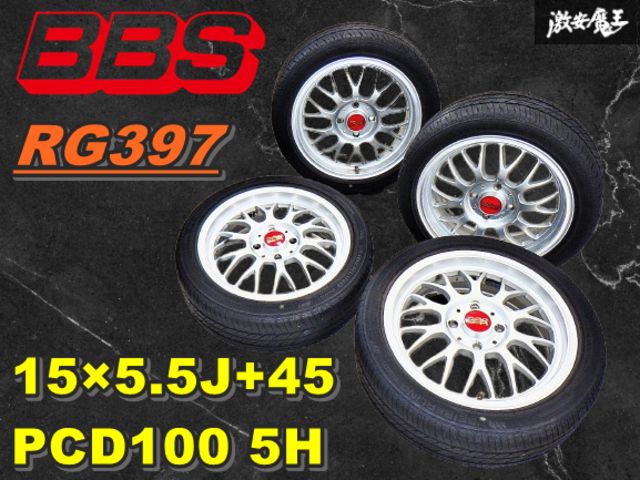 ● 状態 ‼ BBS RG397 15インチ 5.5J 45 PCD100 鍛造 アルミ ホイール 4本セット センタキャップ付 軽自動車サイズ‼ 棚S-6