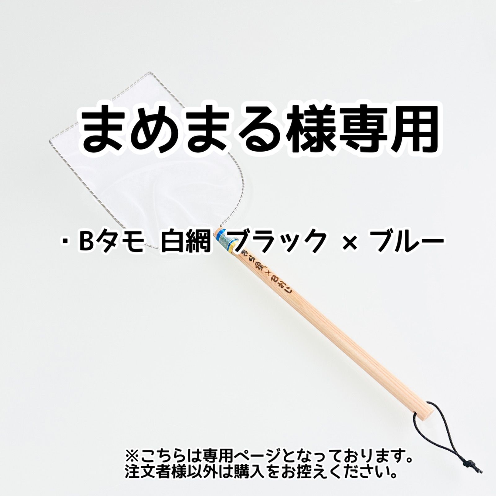 まめまるさま専用ページ プロフ必読@断捨離中様専用ページ まめまる