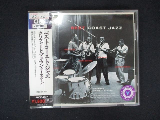 1785 レンタル版CD ベスト・コースト・ジャズ/クリフォード