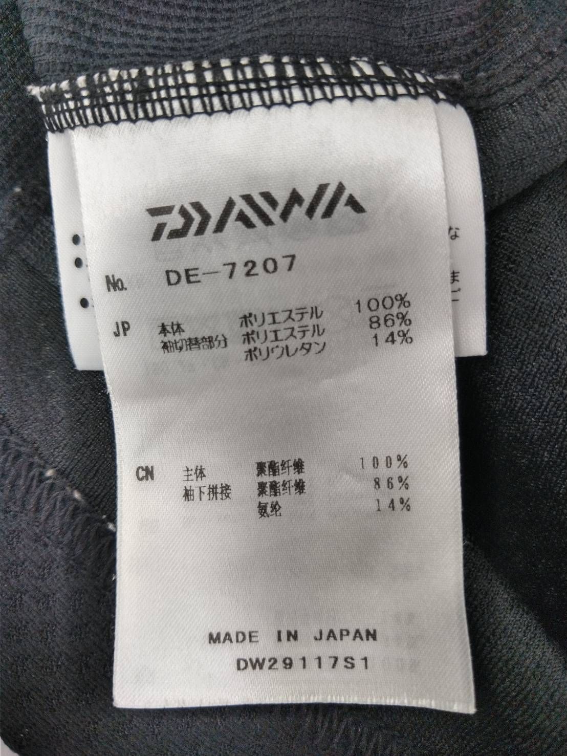 ダイワ スペシャル ウィックセンサー ジップアップ 長袖メッシュシャツ