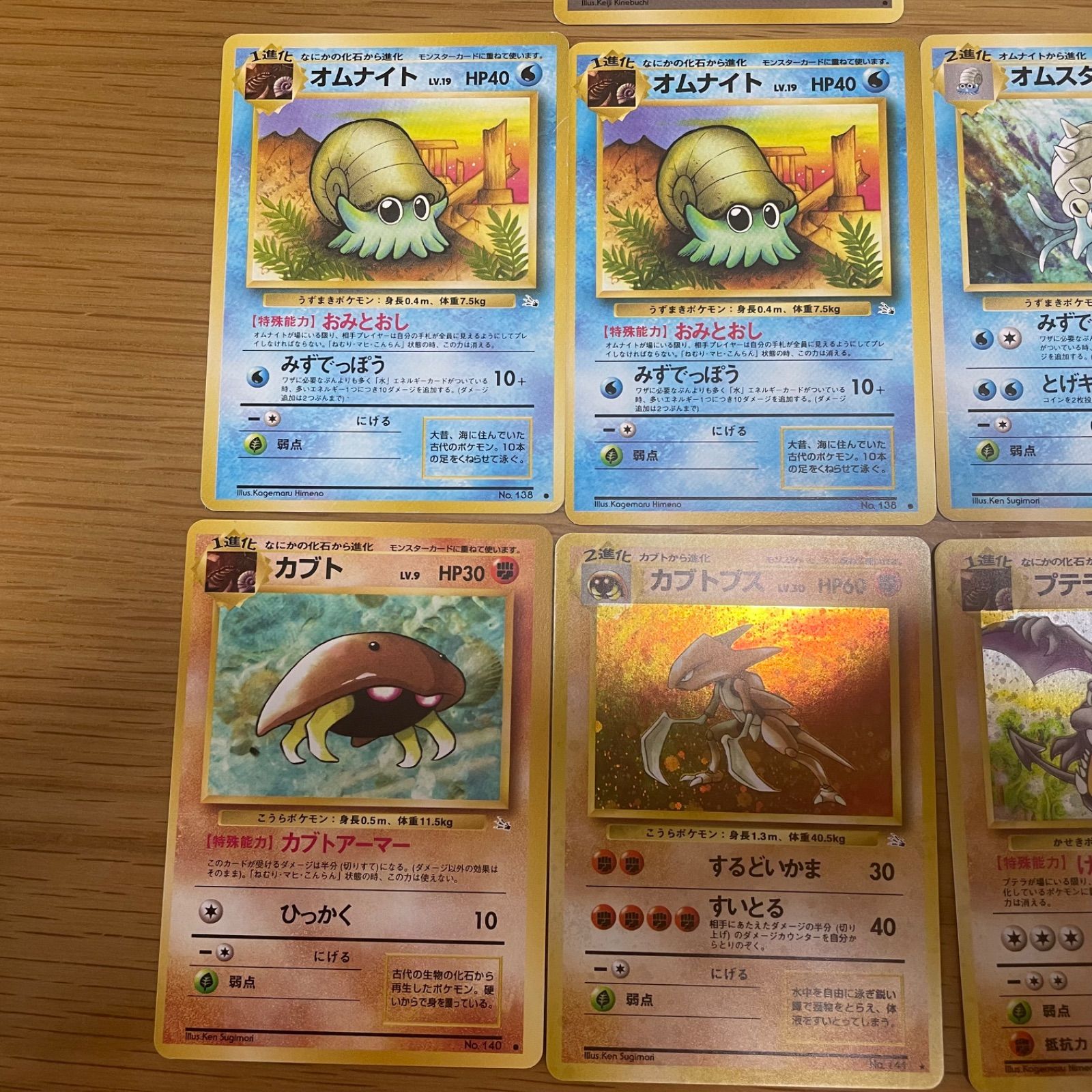 ポケモンカード 旧裏　プテラ カブト　カブトス ポケモンカード 旧裏 カブト オムナイト プテラ なにかの化石 4