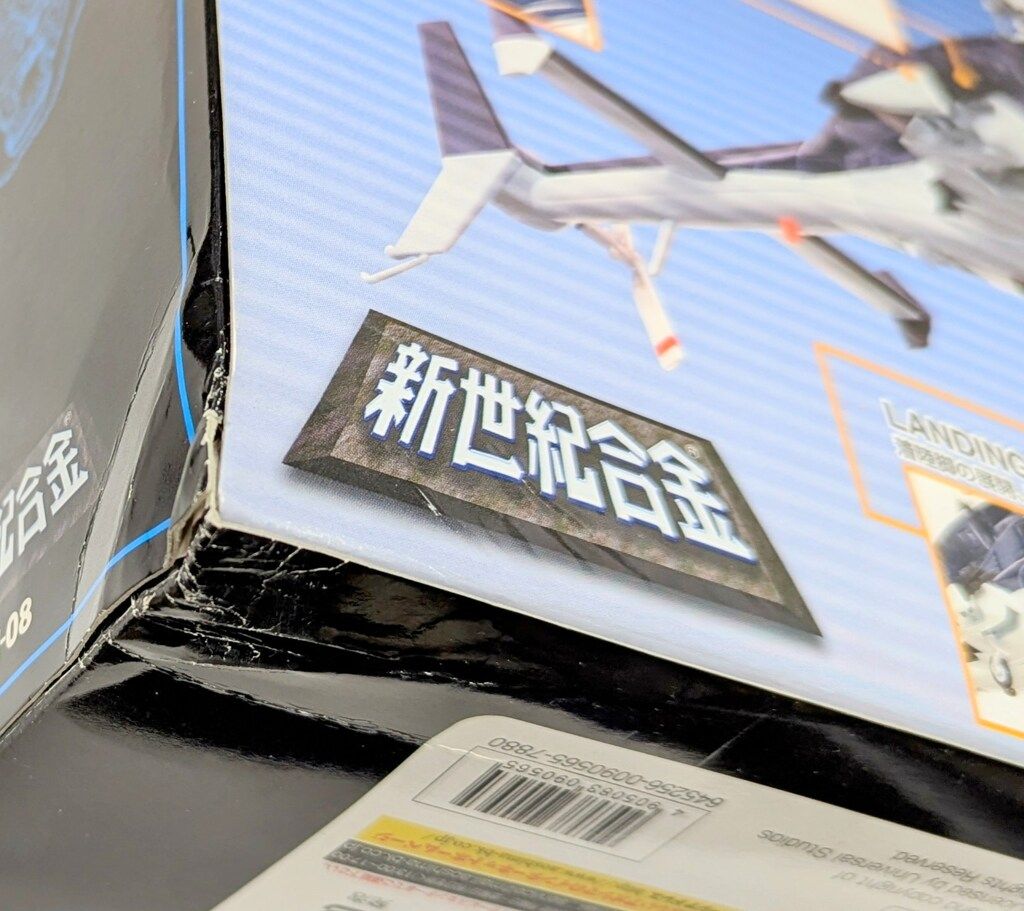 アオシマ/ミラクルハウス 新世紀合金 エアーウルフ （通常版