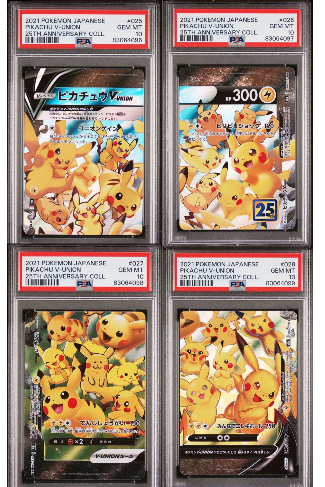 ポケカ ピカチュウvunion psa10 25th 4連番検索用 - ポケモンカードゲーム