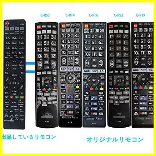 テレビ用リモコン fit for HITACHI 日立C-RT7 C-RS4 C-RT1 C-RP2 C-RP8