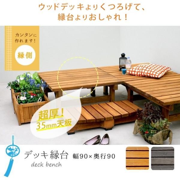 ウッドデッキ おしゃれ