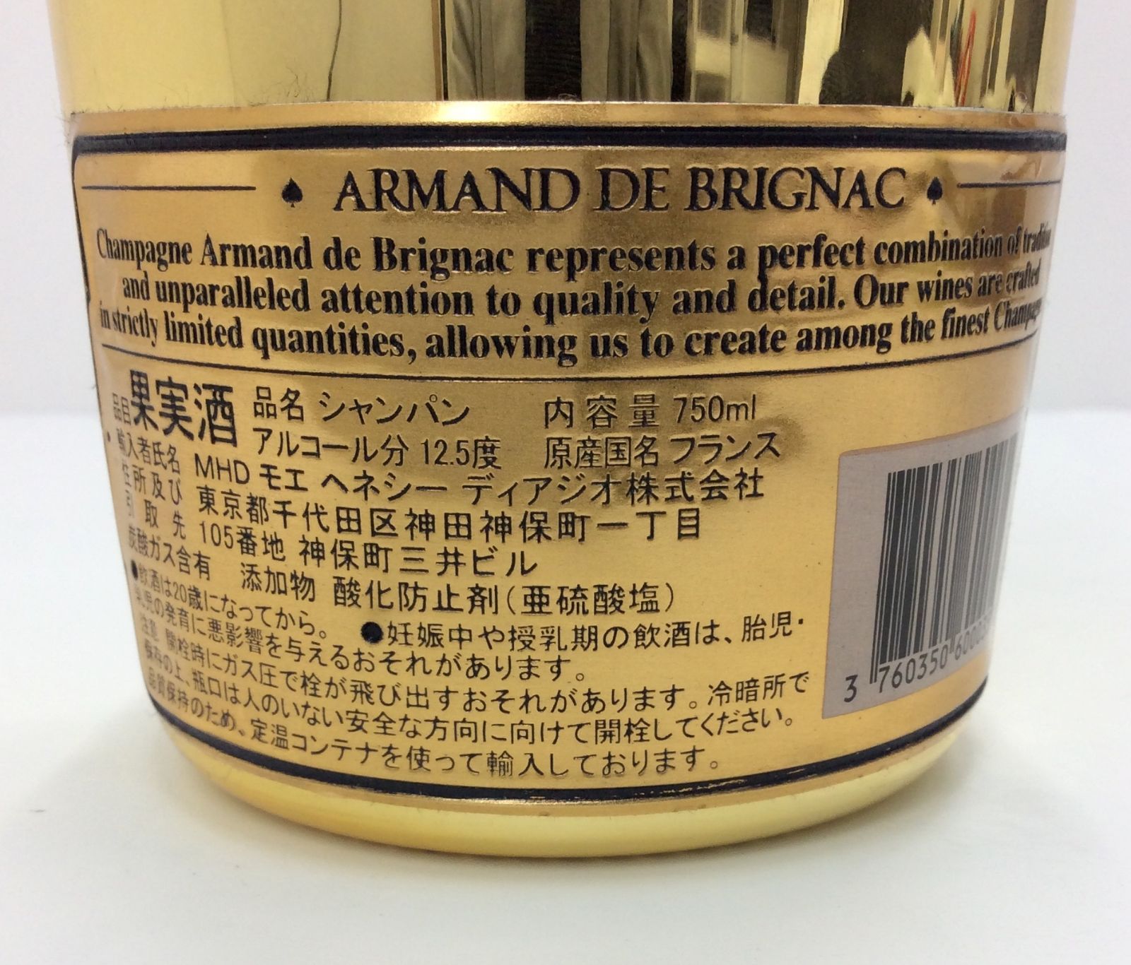 未開栓】アルマンドブリニャック ゴールド 750ml - メルカリ