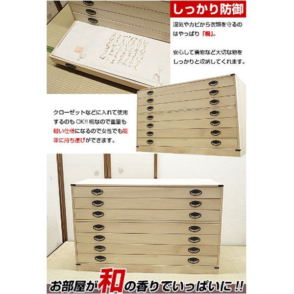 新品・未開封・国産品：桐たんす7段「咲」改良品 着物用 桐衣装箱 桐