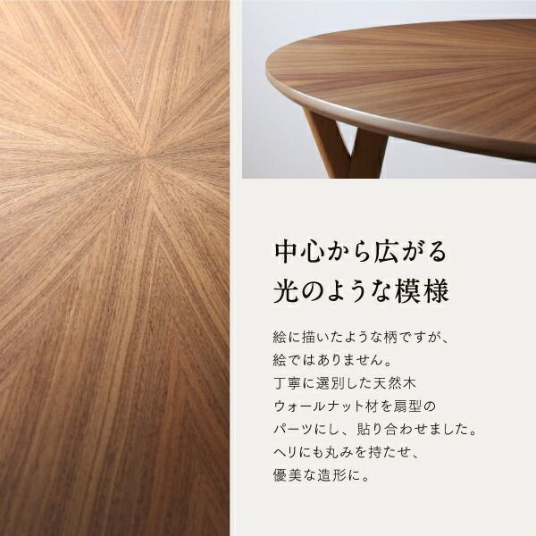 北欧デザインラウンドテーブルダイニング