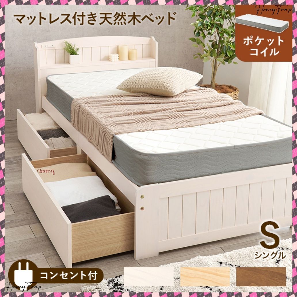 マットレス付シングルベッド MB-5039S3302 ベッドシングルベッド