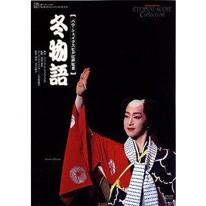 DVD Dvd, エリック・ロメール 冬物語 KKDS671 KINOKUNIYA SHOTEN /00110 冬物語（1991年） | 内容・スタッフ・キャスト・作品情報 - 映画