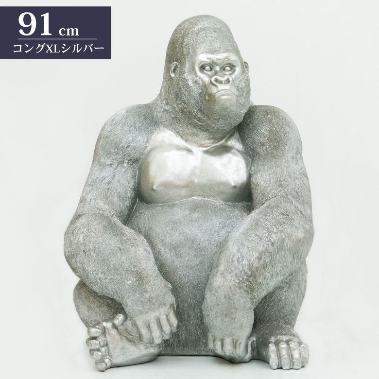 ま〜やん ゴリラ 91cm ゴールド オブジェ 置物 コング ゴリラ 91cm ゴールド オブジェ 特大 置物 コング オーナメント