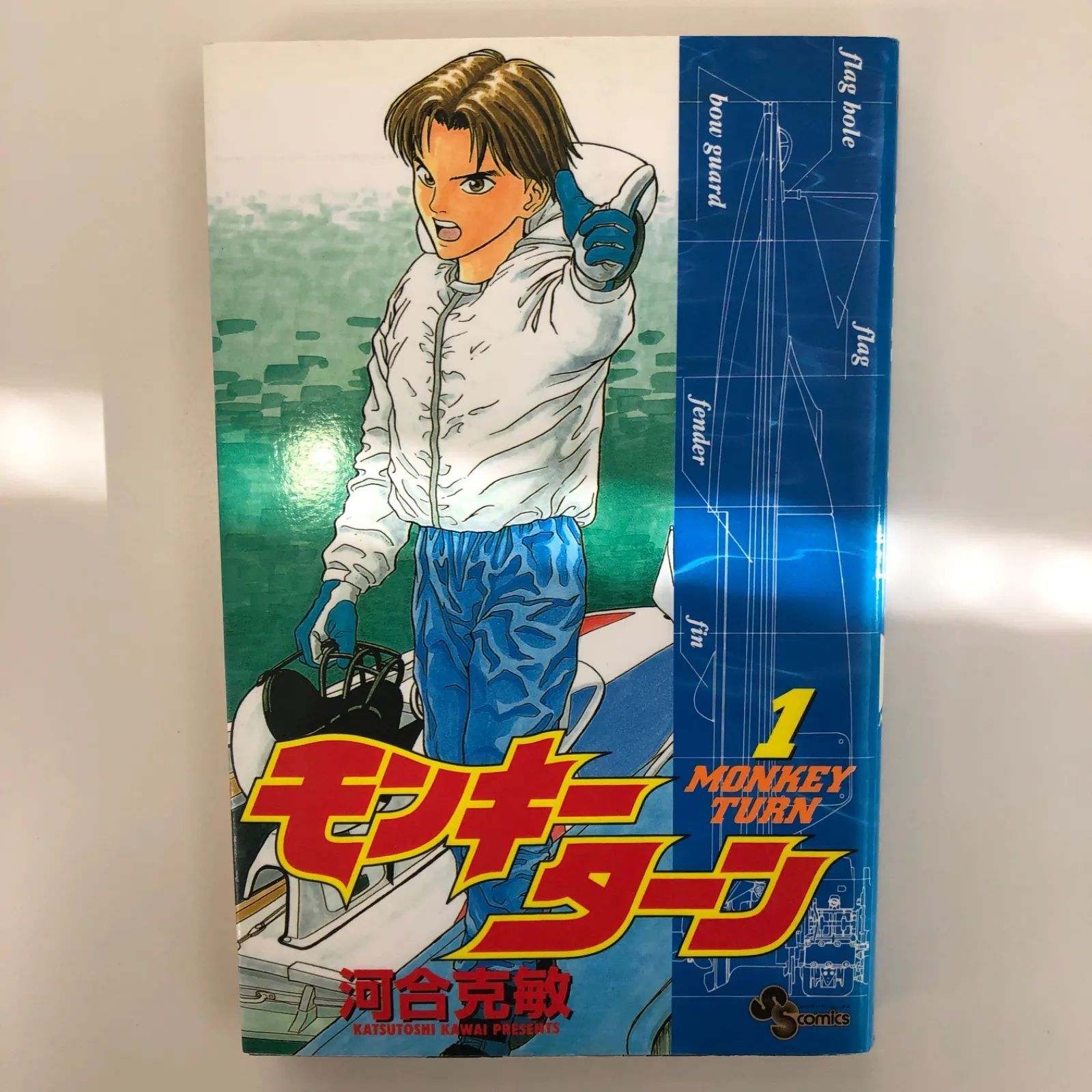 モンキーターン　全巻セット モンキーターン/漫画全巻セット◇C≪全30巻（完結）≫ : WebShop