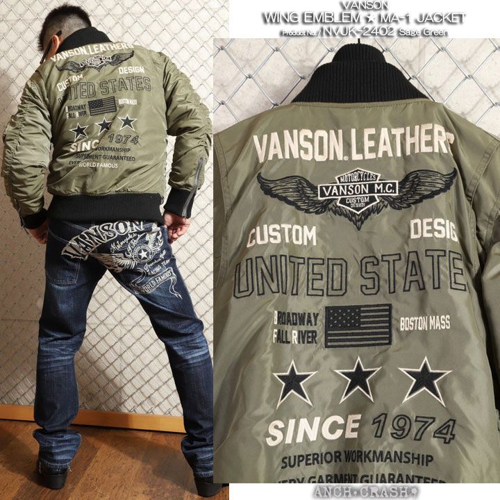 VANSON バンソン MA-1 ジャケット NVJK-2402 セージグリーン