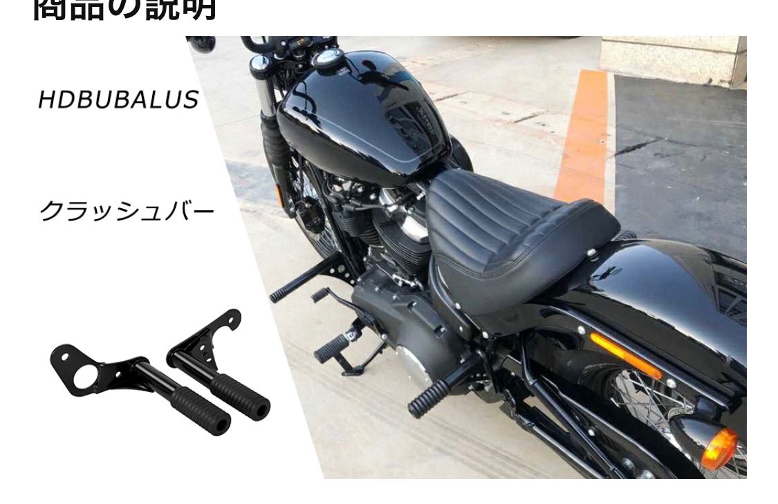 HDBUBALUS バイク用 パッセンジャー フットペグ クラッシュバー