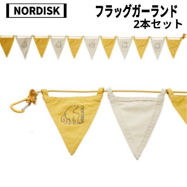 ノルディスク フラッグガーランド（2本） Nordisk Flag Lines