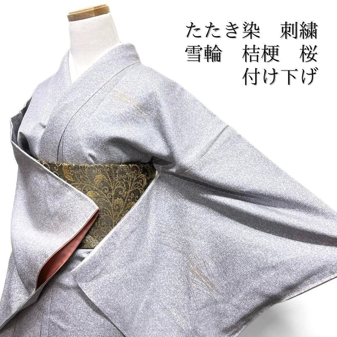 付け下げ たたき染め 雪輪 桔梗 桜 刺繍 金彩 波 露草 着物 065w d